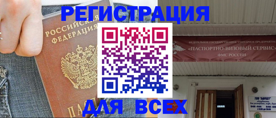 прописка для кредита в Куровском